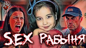 Забрали у бабушки внучку, что бы эксплуатировать. Убийство Карины Дорохиной. Тру Крайм истории.