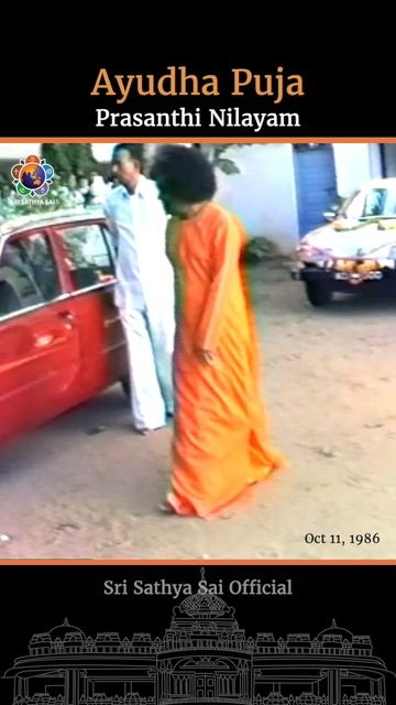 Аюдья-пуджа. Праздник Дассара - Прашанти Нилаям, 11 октября 1986 г.