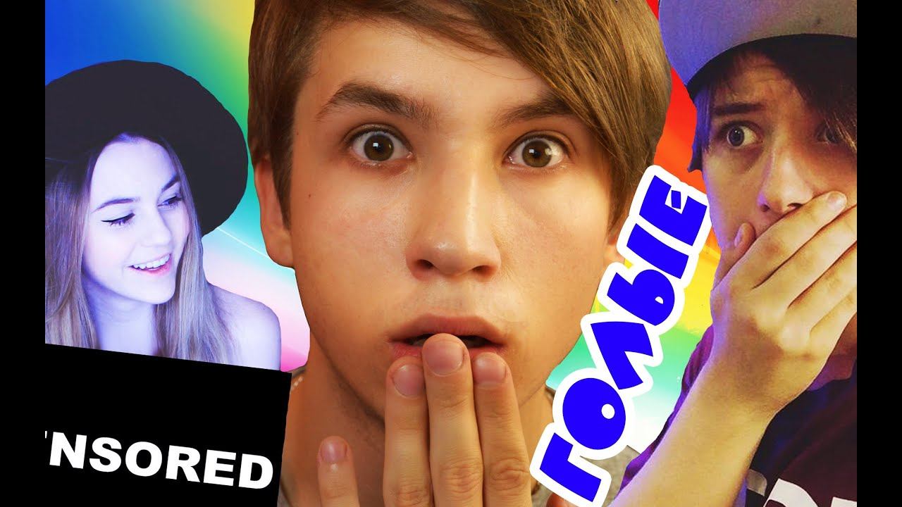 ИВАНГАЙ и МАРЬЯНА РО  ГОЛЫЕ - ФОТОШОПИМ