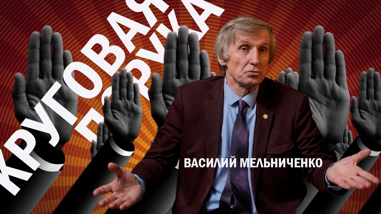 "Коррупция и "Сжатие": Регионы под угрозой исчезновения?" смотреть онлайн