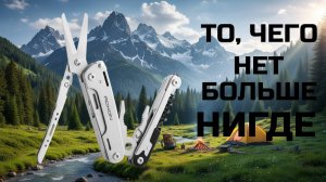...или 16 инструментов в одном корпусе - Мультитул Roxon Storm S801S