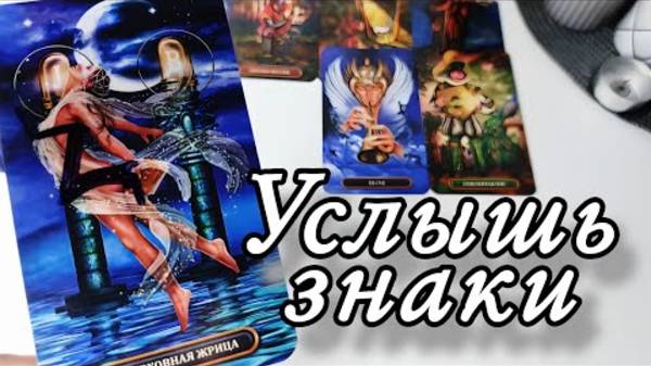 🔥Знаки октября что с вами будет🔮онлайн гадание смотреть онлайн