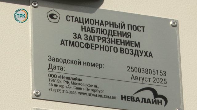Открытие эко-поста на Залесном смотреть онлайн