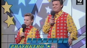 Звездный час 08.09.1997