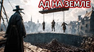 ЧЕРНАЯ СМЕРТЬ: этот ФИЛЬМ запретили бы в 14 веке. 50,000,000 ЖЕРТВ. Как на самом деле выглядел АД..