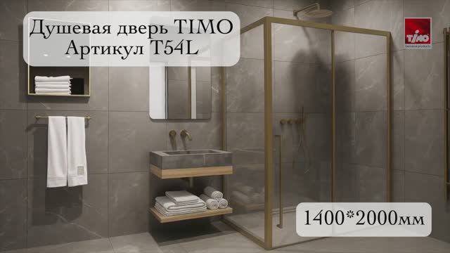 T54L смотреть онлайн