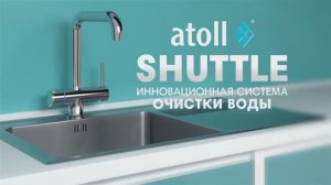 Инновационный компактный осмос atoll A-3500 STD Shuttle