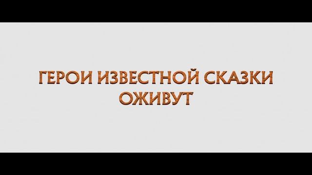 Маша и медведи - 2025 (09) смотреть онлайн