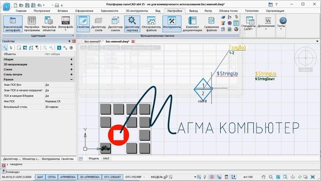 О наболевшем. Использование uMarker в платформе. смотреть онлайн