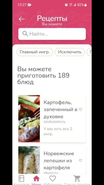 КАК УЛУЧШИТЬ СВОЕ ПИТАНИЕ