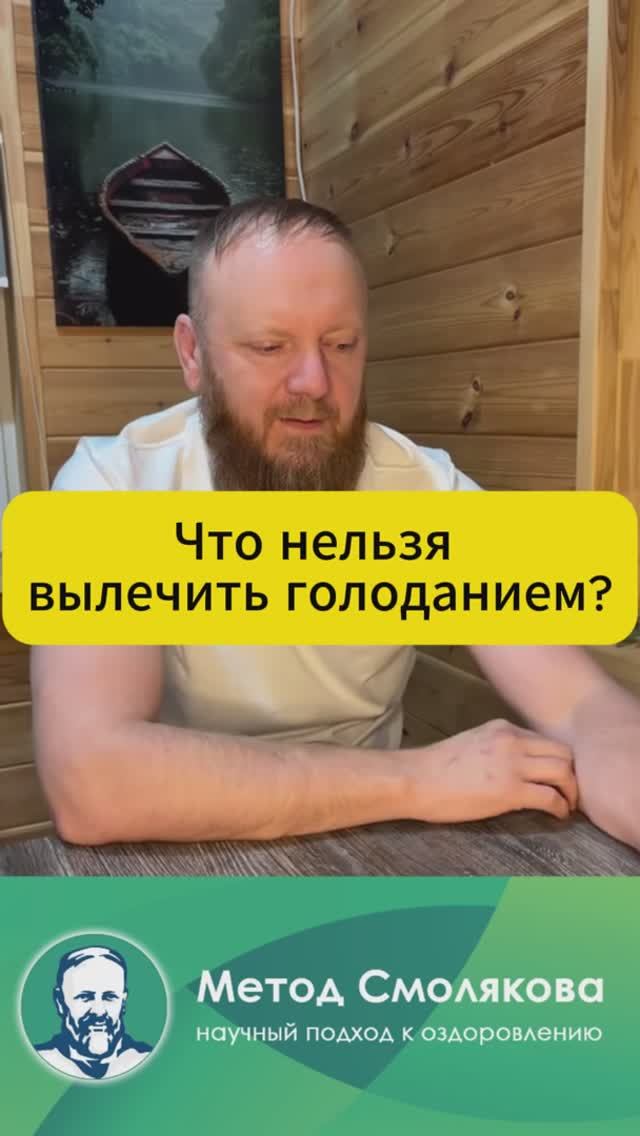 голодание от чего помогает смотреть онлайн