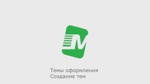 Цветовые схемы