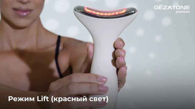 Прибор для ухода за кожей лица микротоки+LED m918 Gezatone. Как пользоваться? смотреть онлайн