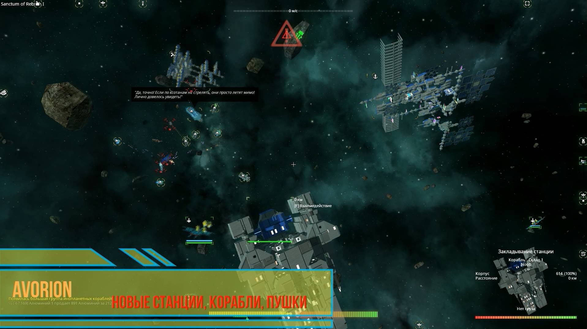 AVORION, Новые станции, корабли, пушки /5 серия смотреть онлайн