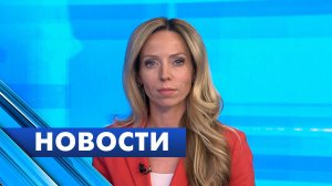 Главные новости Петербурга / 30 сентября