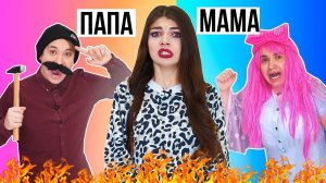 КАЖДАЯ МАМА ТАКАЯ vs КАЖДЫЙ ПАПА ТАКОЙ | СКЕТЧ
