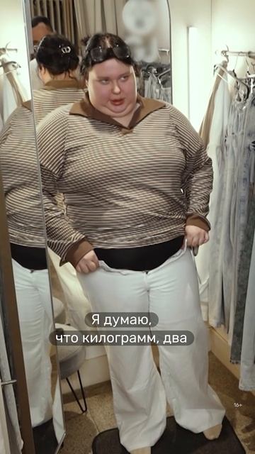 Не чувствует свой реальный вес смотреть онлайн