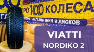 VIATTI NORDICO 2 (V-528) - Обзор зимних шипованных шин от шинного центра ПростоКолеса.РФ