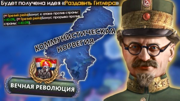 [Istver] Самый ИМБОВЫЙ Путь Норвегии В HOI4