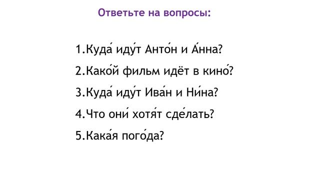 Лекция 4 Блок 2 РКИ