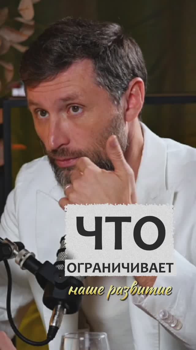 Почему не получается осуществлять заветные мечты и глобальные целиДмитрий Шаменков смотреть онлайн