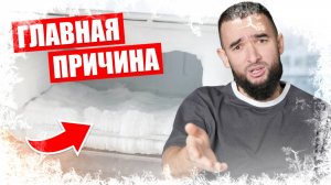 Почему холодильник перестает охлаждать?