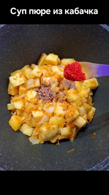 Суп пюре из кабачка #вкусно #суп #кабачки #рецепты #суппюре