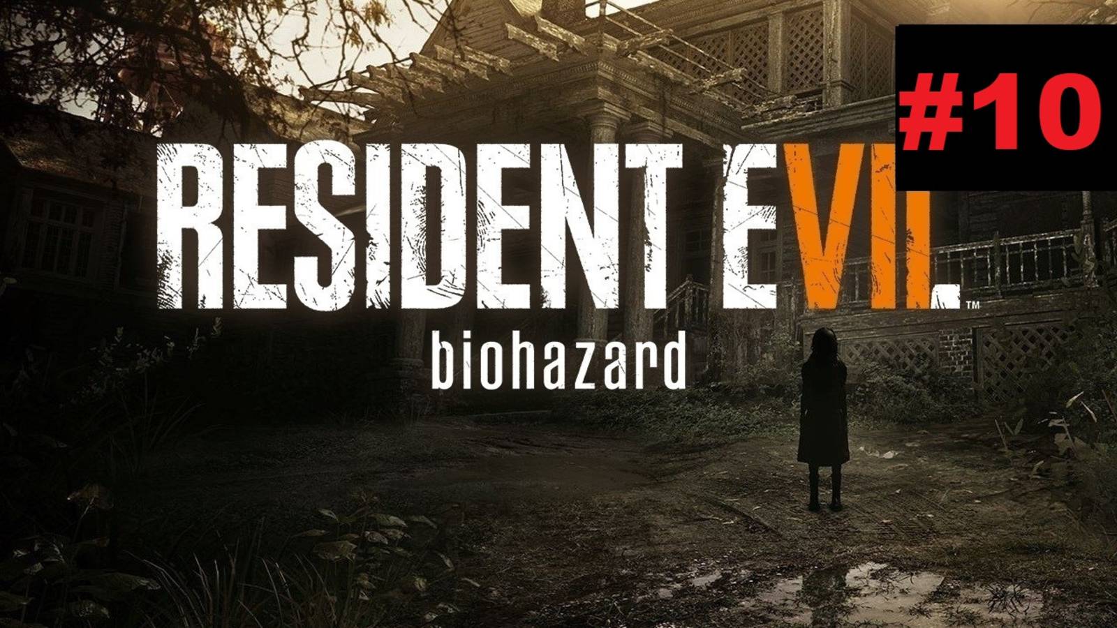 Resident Evil 7: Biohazard(Обитель зла 7: билогическая опасность) # 10 "Воспоминание или дежавю "