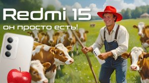 Redmi 15. Смог ли удивить очередной бюджетный смартфон Xiaomi?
