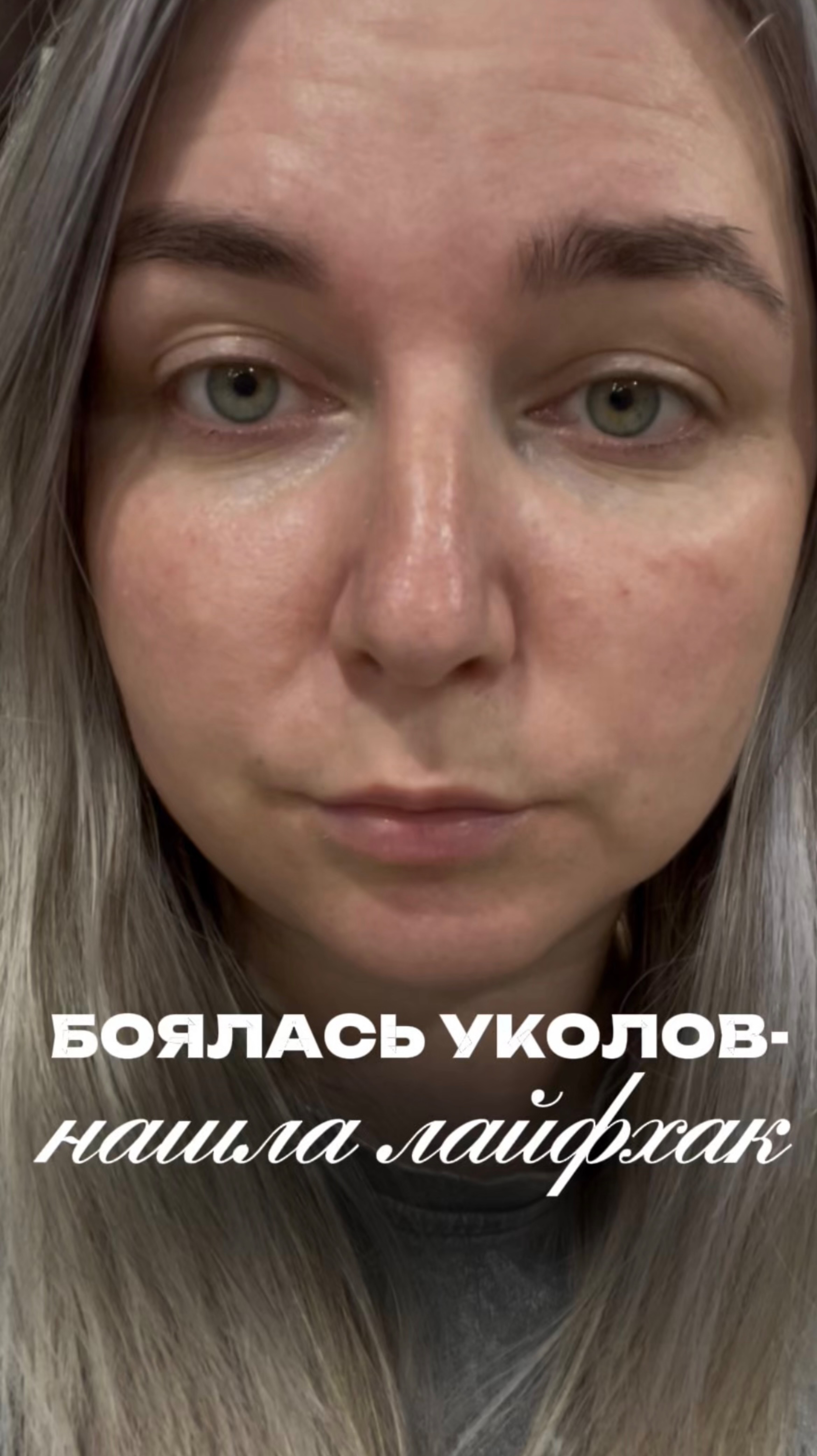 Кто боится?