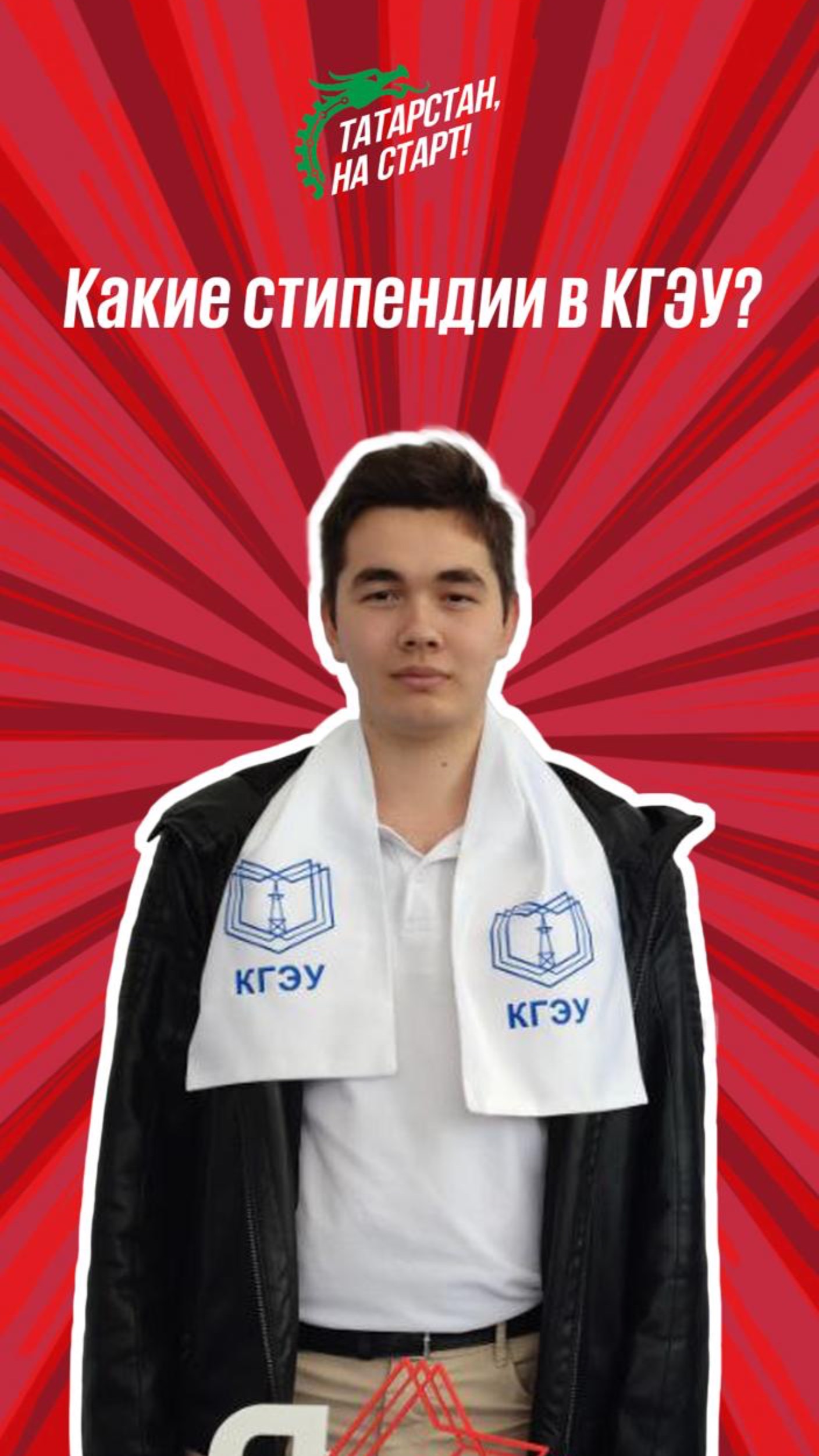 Какие стипендии в КГЭУ?