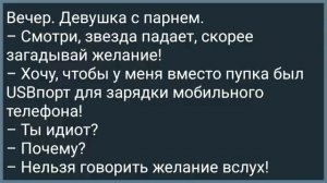 Студентка и Старый Дед в Купе! Сборник Свежих Анекдотов! Юмор