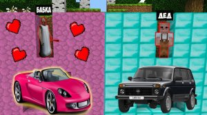 ШАХТА ДЕДА НУБА ПРО И ДЕВУШКИ В МАЙНКРАФТ 100% ТРОЛЛИНГ ЛОВУШКА ПРОТИВ ЧИТЕР БОГ БАТЛ MINECRAFT