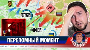 ВСУ терпят разгром на северодонецком направлении [КарлсонТВ]