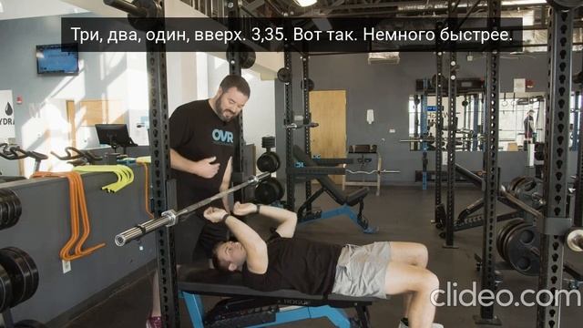 Взрывной жим смотреть онлайн
