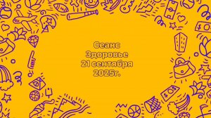Родионов. Освобождение будущего.