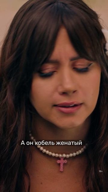 Узнала, что её любимый женат 💔 смотреть онлайн