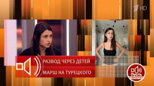 "Они умеют убеждать людей". Эммануэль Турецкая стала жертвой мошенников. Пусть говорят. Фрагмент ...