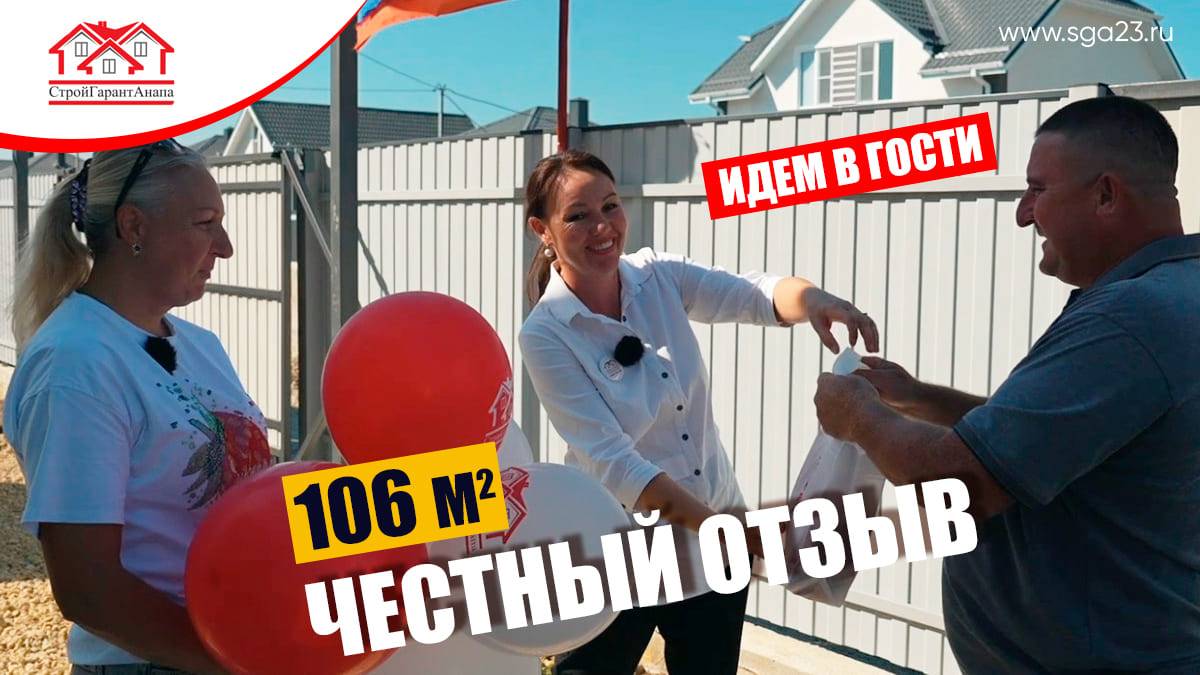 🏡✨ Сбывшиеся мечты с СтройГарантАнапа! ✨🏡 смотреть онлайн