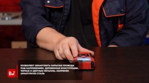 Детектор проводки ADA Wall Scanner 80 А00466