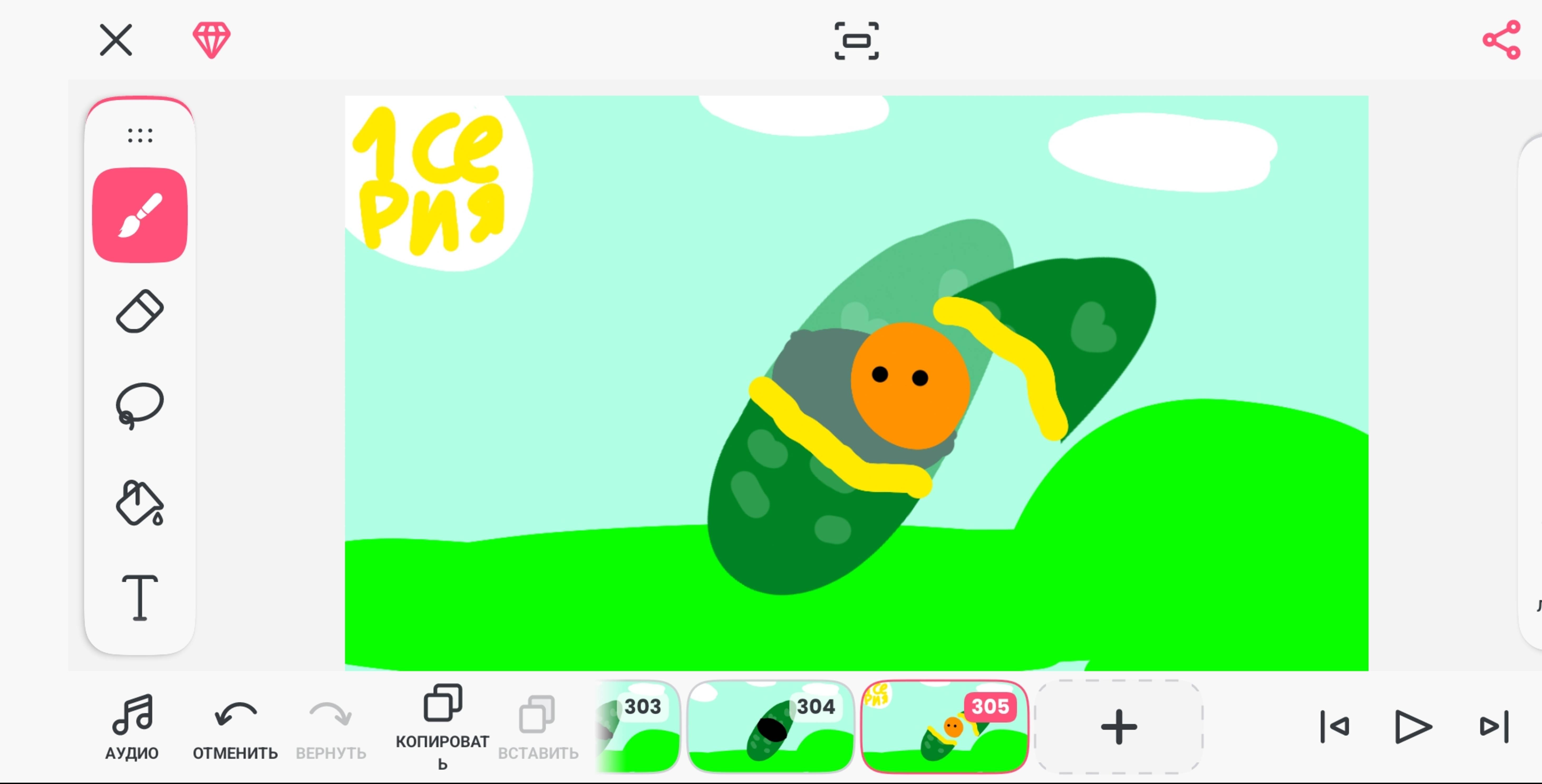 1 серия 1 сезон фрукты названия серий смотри это я