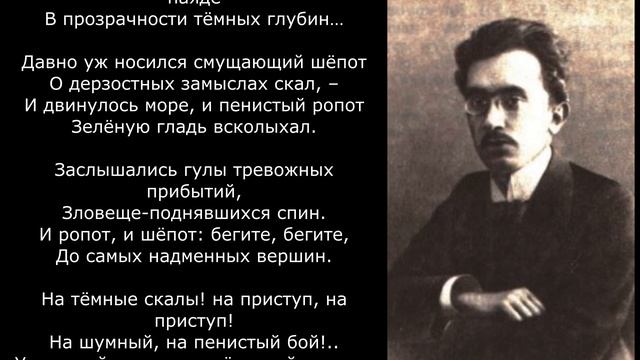 Песня 2025. Волны и скалы - Виктор Гофман смотреть онлайн