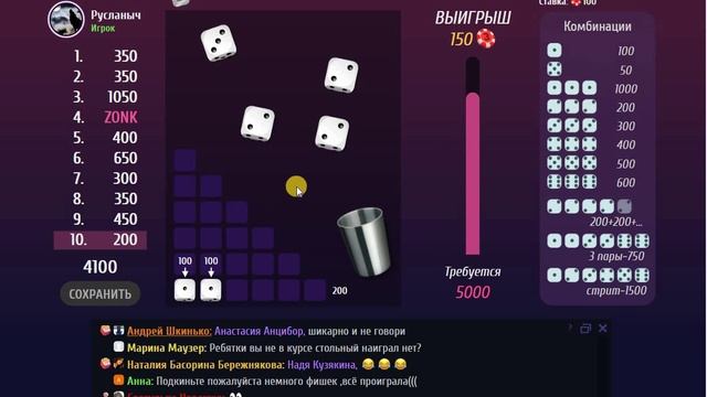 Играю в Зонк. РИСК # 7. Со второй попытки смотреть онлайн