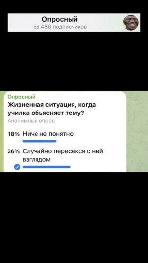 жизненная ситуация когда училка объясняет тему