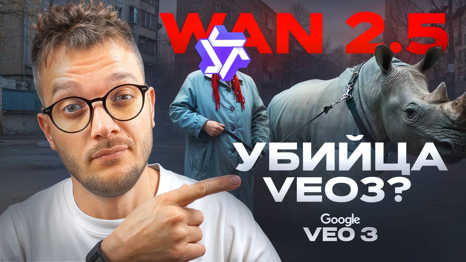 Конец Veo3? WAN 2.5 бесплатная НЕЙРОСЕТЬ для генерации ВИДЕО смотреть онлайн