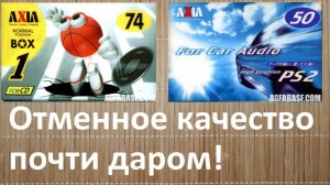 AXIA BOX1 и AXIA PS2. Лучшее, что можно купить за деньги