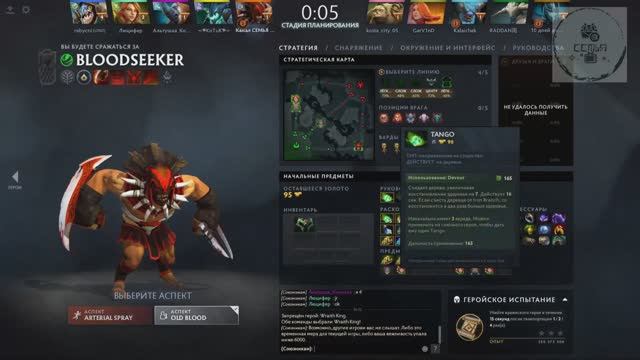 СТРИМ ГАЙД Dota 2 Дота 2 Bloodseeker Кровоплёт ХИТРЫЙ СИКЕР Рейтинг Прямой Эфир 1 смотреть онлайн