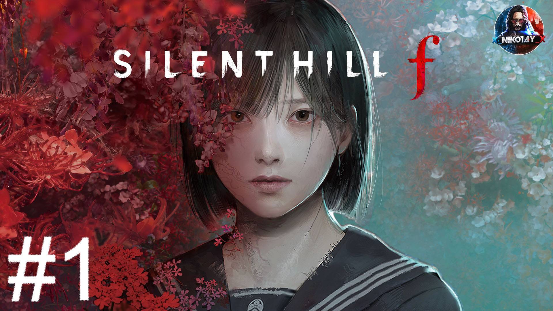 Silent Hill f прохождение #1 [Без комментариев] смотреть онлайн