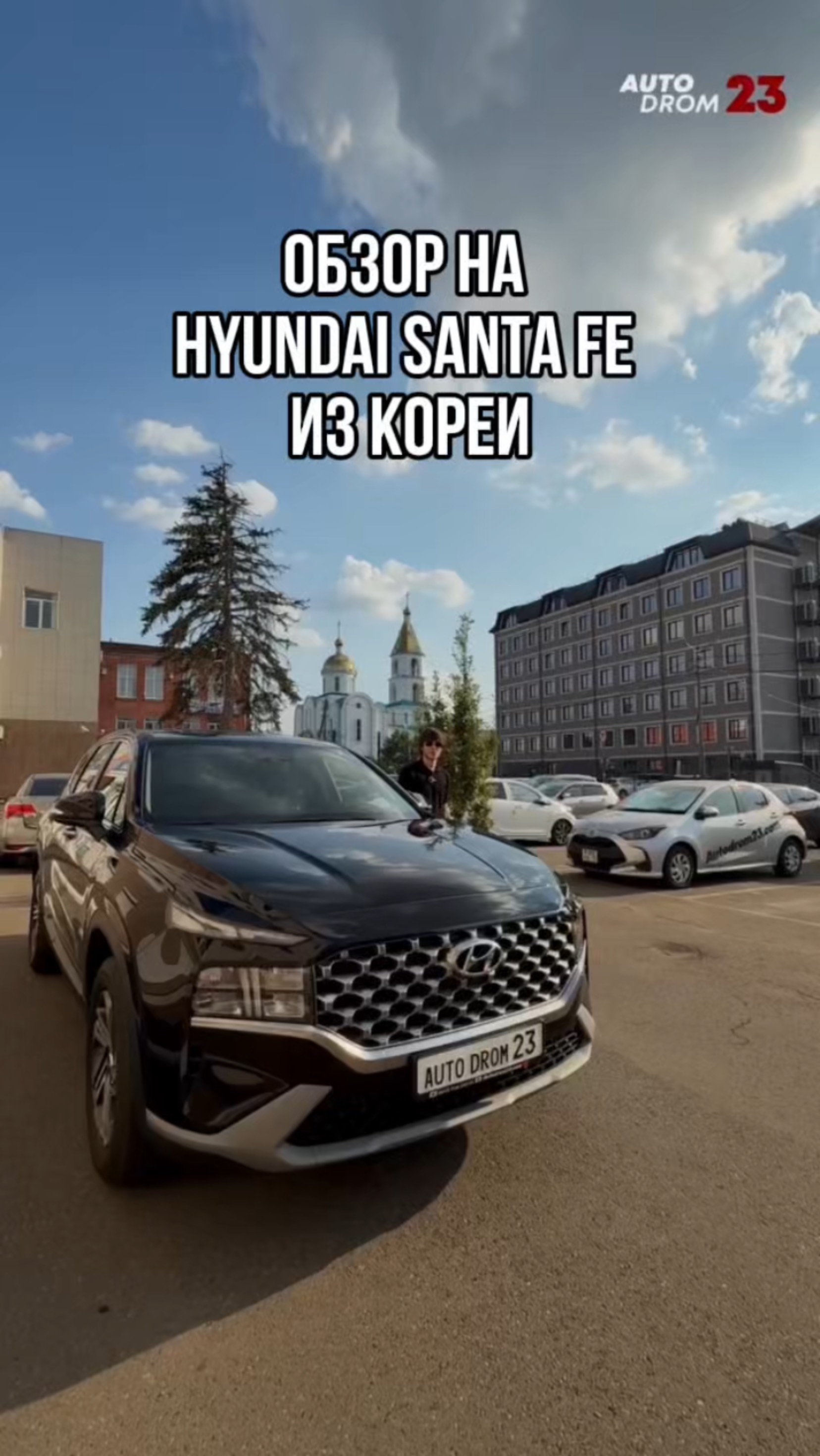 Обзор на Hyundai Santa Fe из Кореи