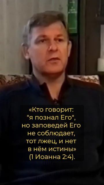 Не выполняя Заповеди, нельзя нести эти Знания смотреть онлайн